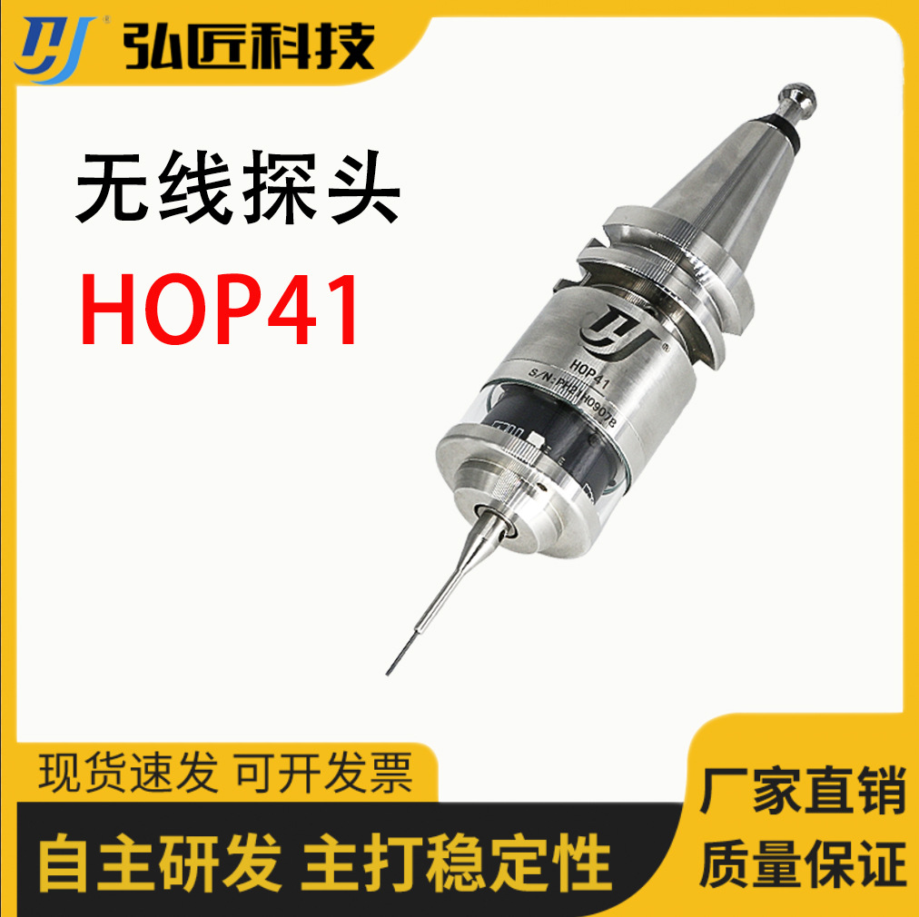 深圳無(wú)線測(cè)頭廠家：數(shù)控機(jī)床對(duì)刀儀超程報(bào)警如何操作