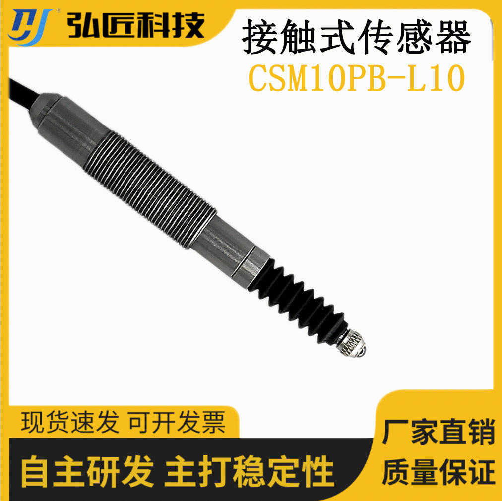超長(zhǎng)行程定位傳感器多少錢(qián)，如何采購(gòu)