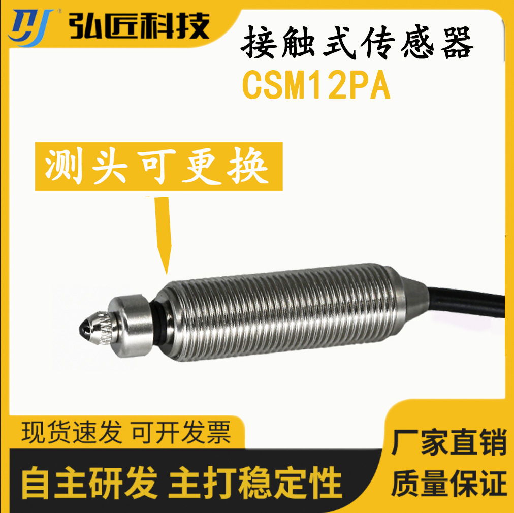 無(wú)觸點(diǎn)接觸式傳感器廠家如何選擇